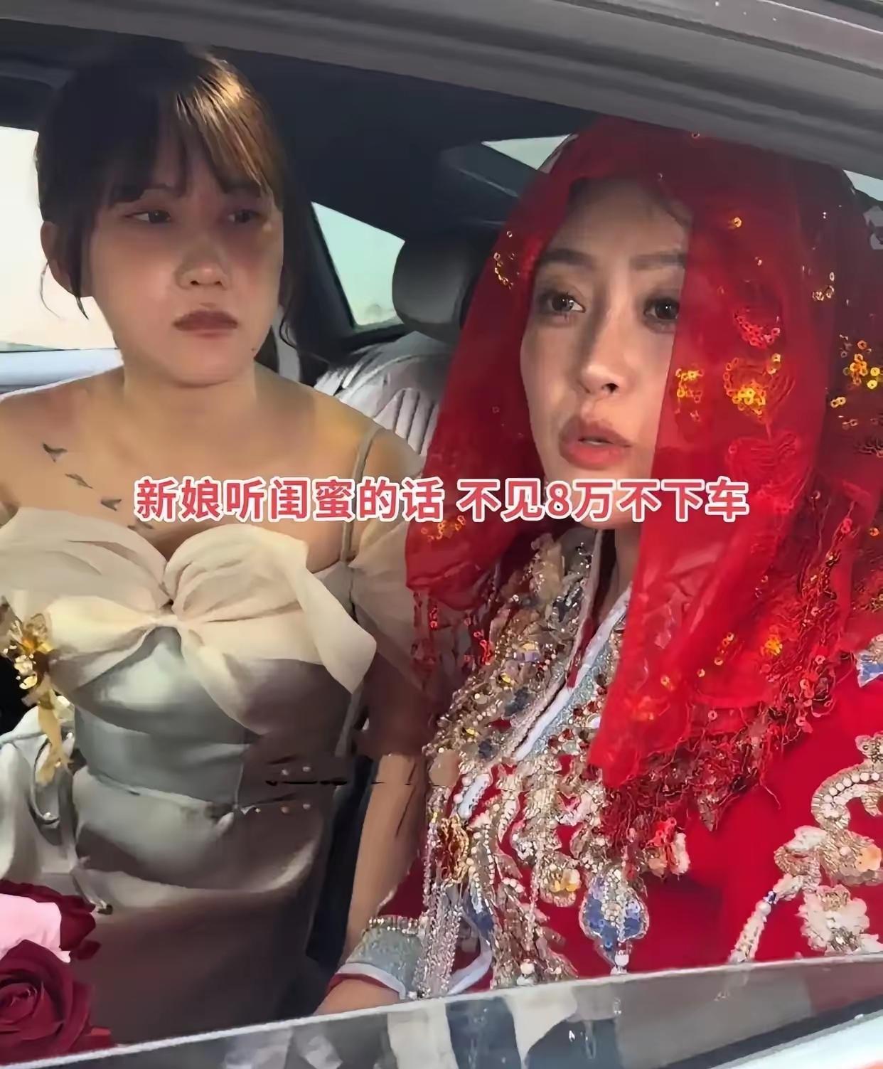 山东一场婚礼现场引发争议。婚车停稳后，新郎满心喜悦地准备迎接新娘下车，没想到刚伸