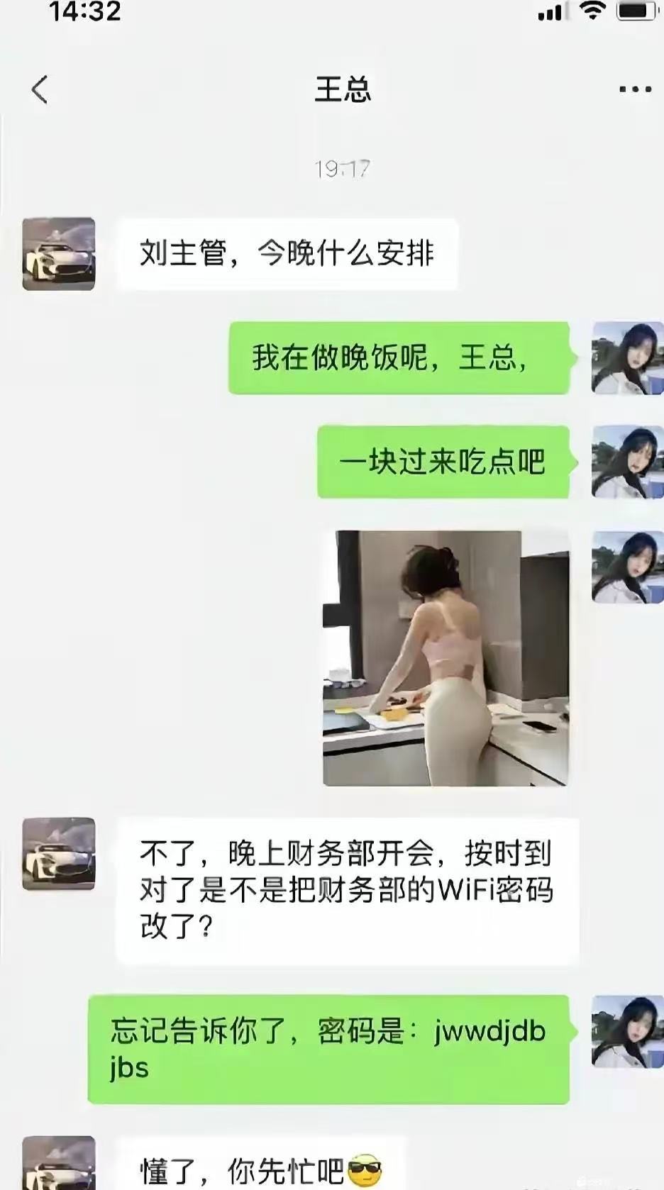 王总是在暗示我什么吗？