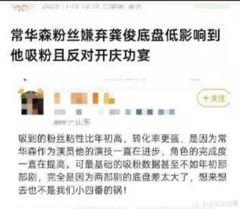疑似龚俊常华森粉丝正在交流