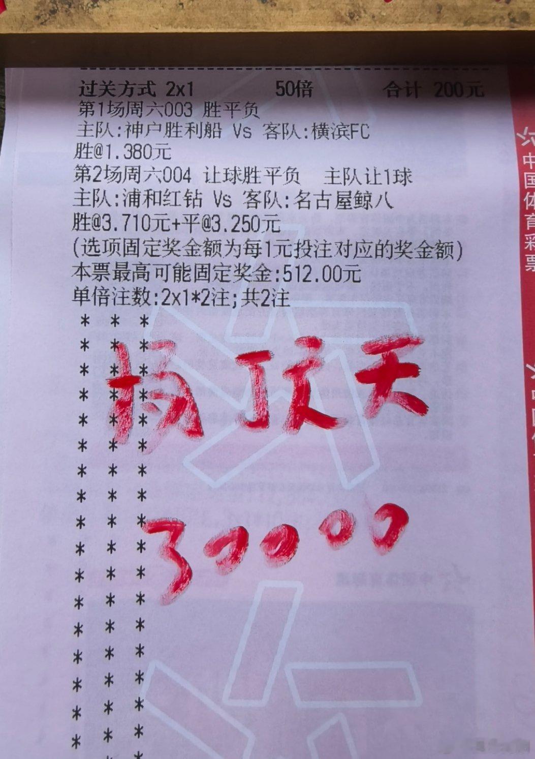 足球早场，参考！​​​