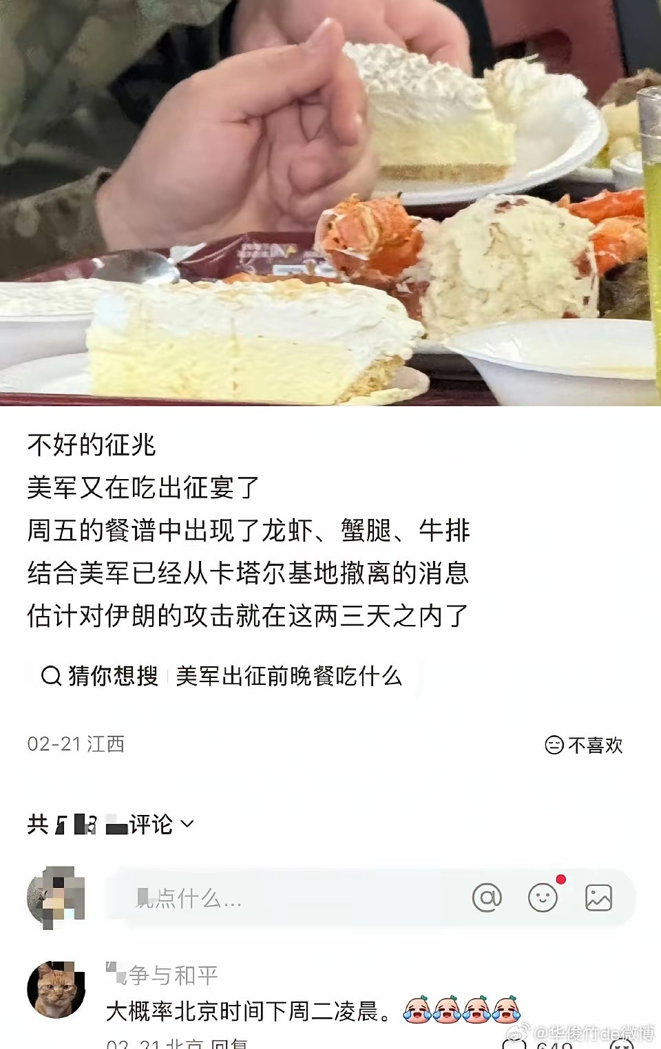 伊朗的情报能力都不如小红书网友。