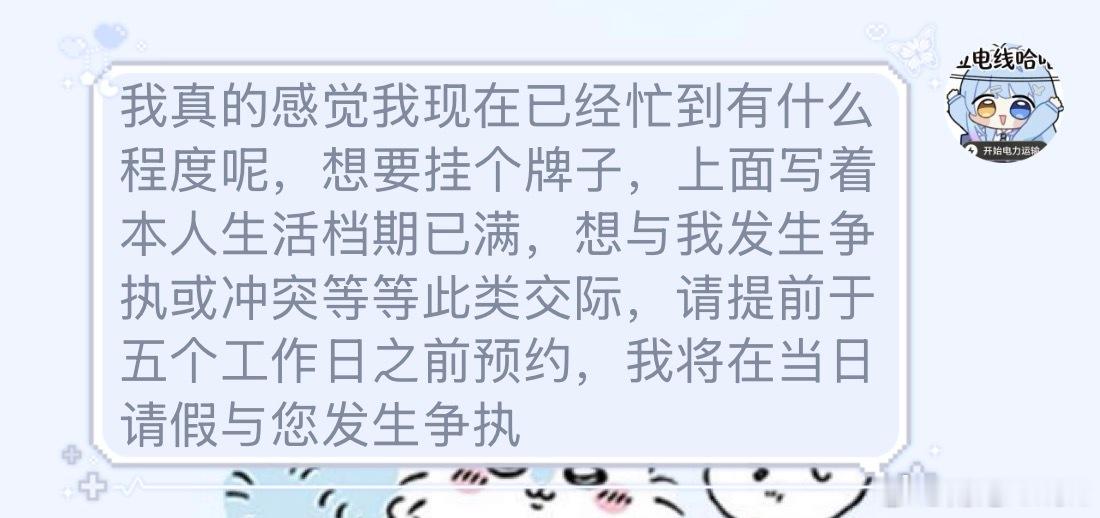 yjm今天能不能高能量宝宝！！（配图是发给自己做的表情包）（没那么忙）​​​