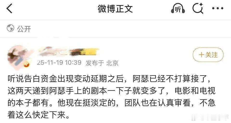 其实不用维稳，阿瑟现在的肿脸拍校园只会被嘲，不拍是好的