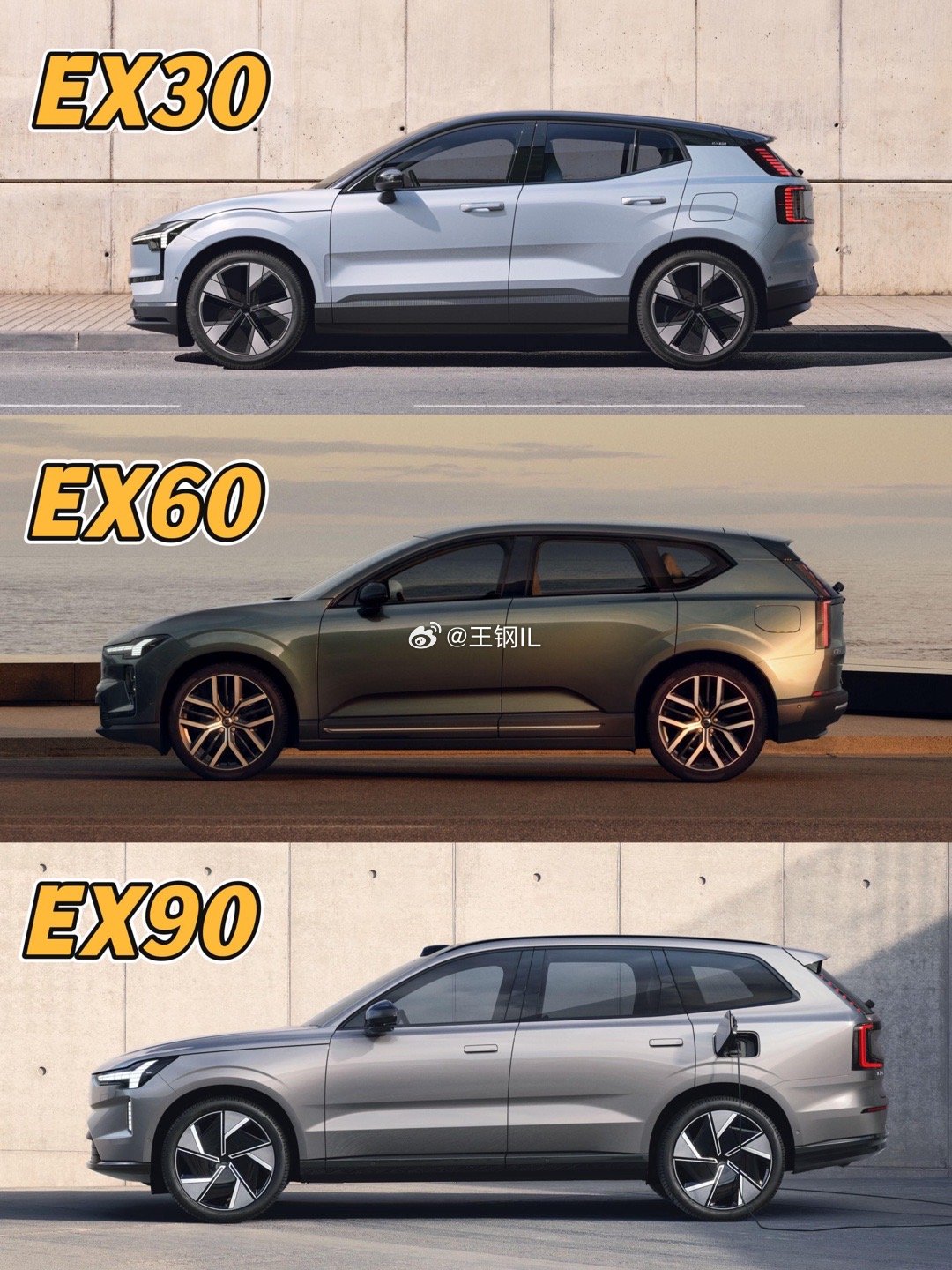 沃尔沃EX系纯电SUV内外设计对比，沃尔沃EX纯电SUV家族目前已有四款车型，E