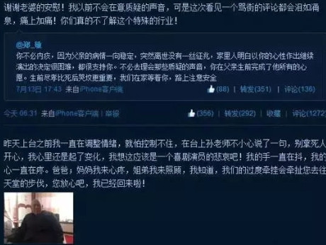 2013年岳云鹏随郭德纲在国外演出，他接到弟弟的电话说“咱爹没了。”郭德纲劝他立