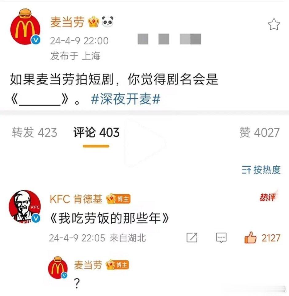 怎么这么有梗​​​
