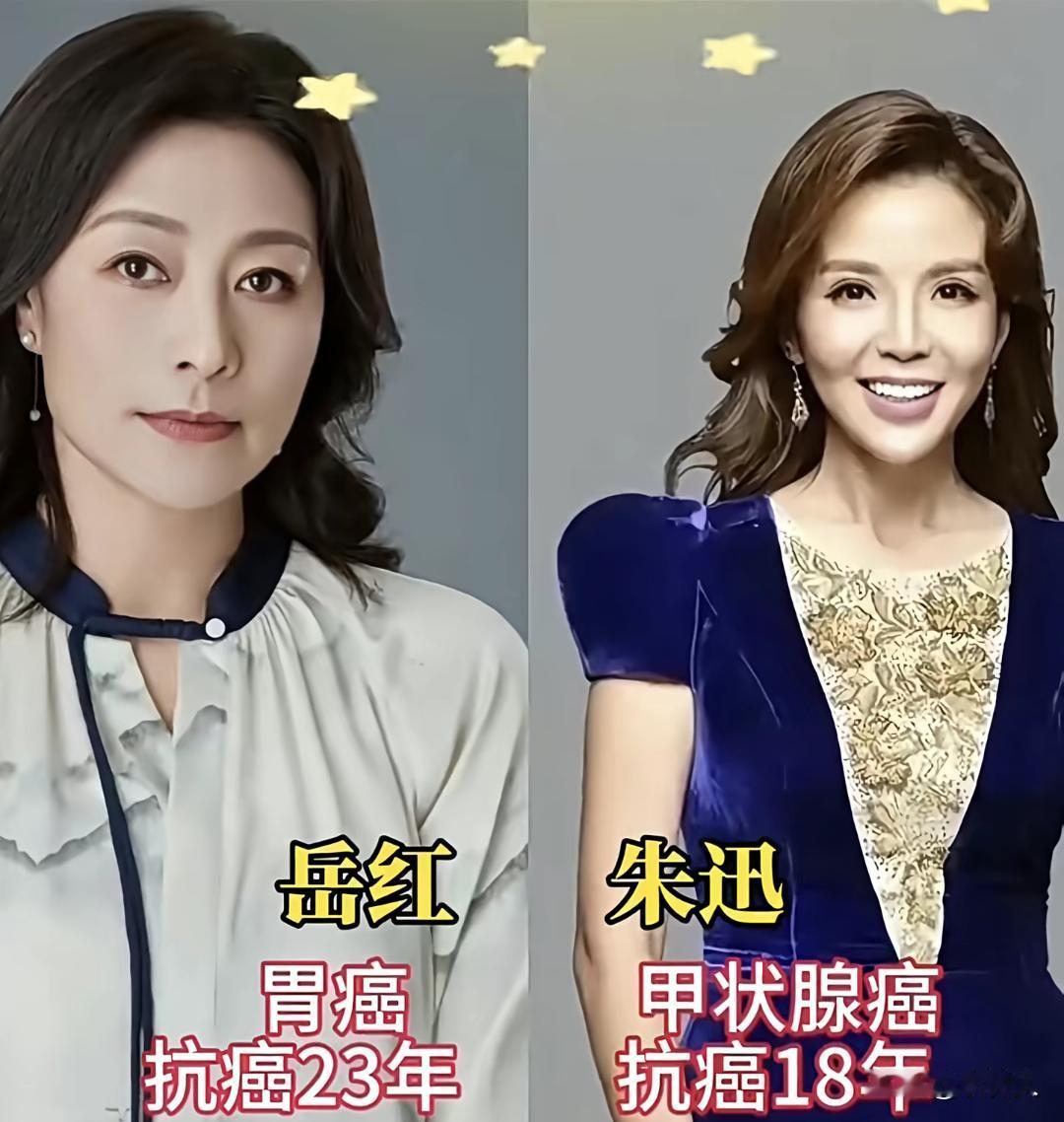 抗癌成功的6位明星，今天才知道他们已经患癌很多年。最严重的就是朱迅了，她17岁留