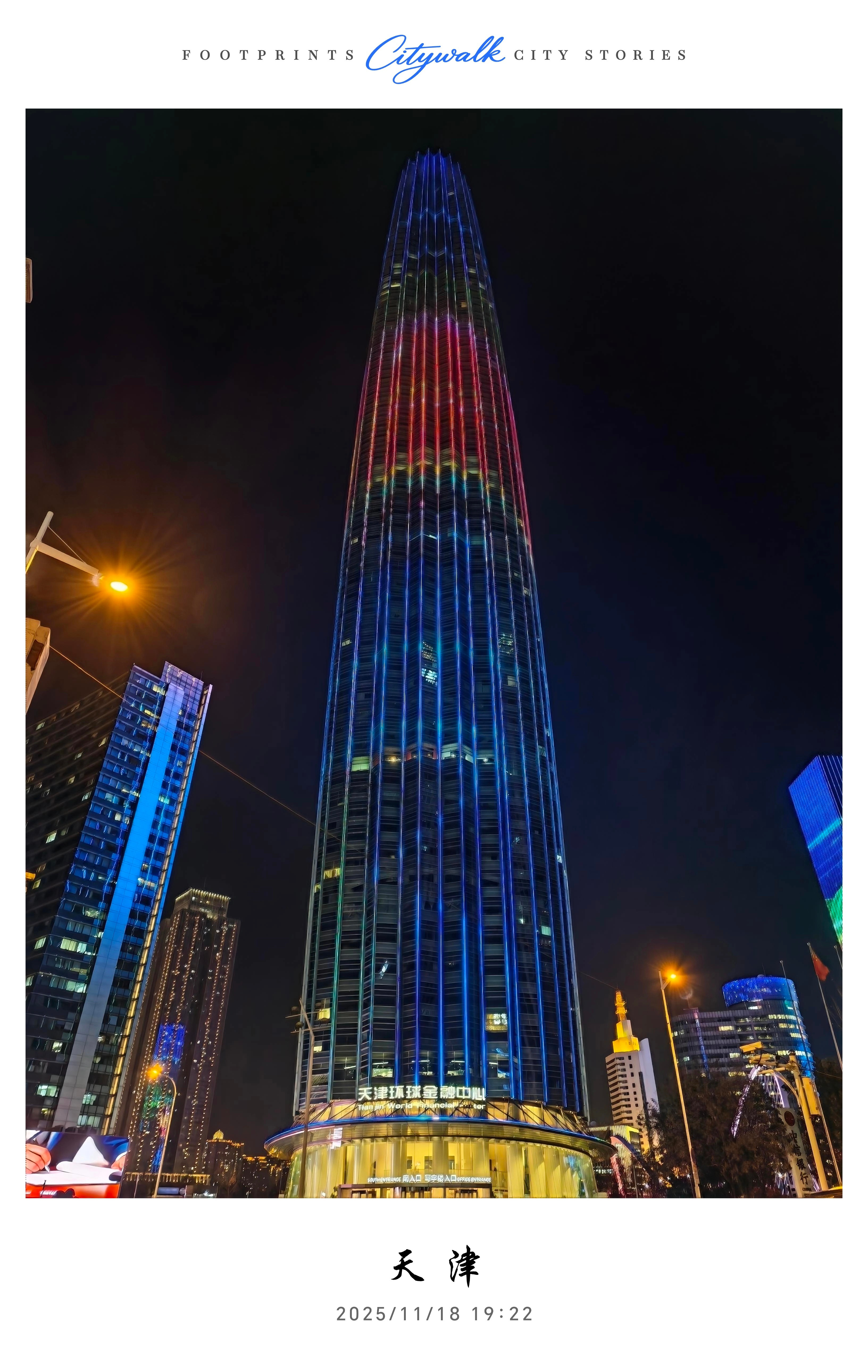 336.9米云端之上，天津从此有了新视角。“天津之心”高空观光厅，360°环形玻