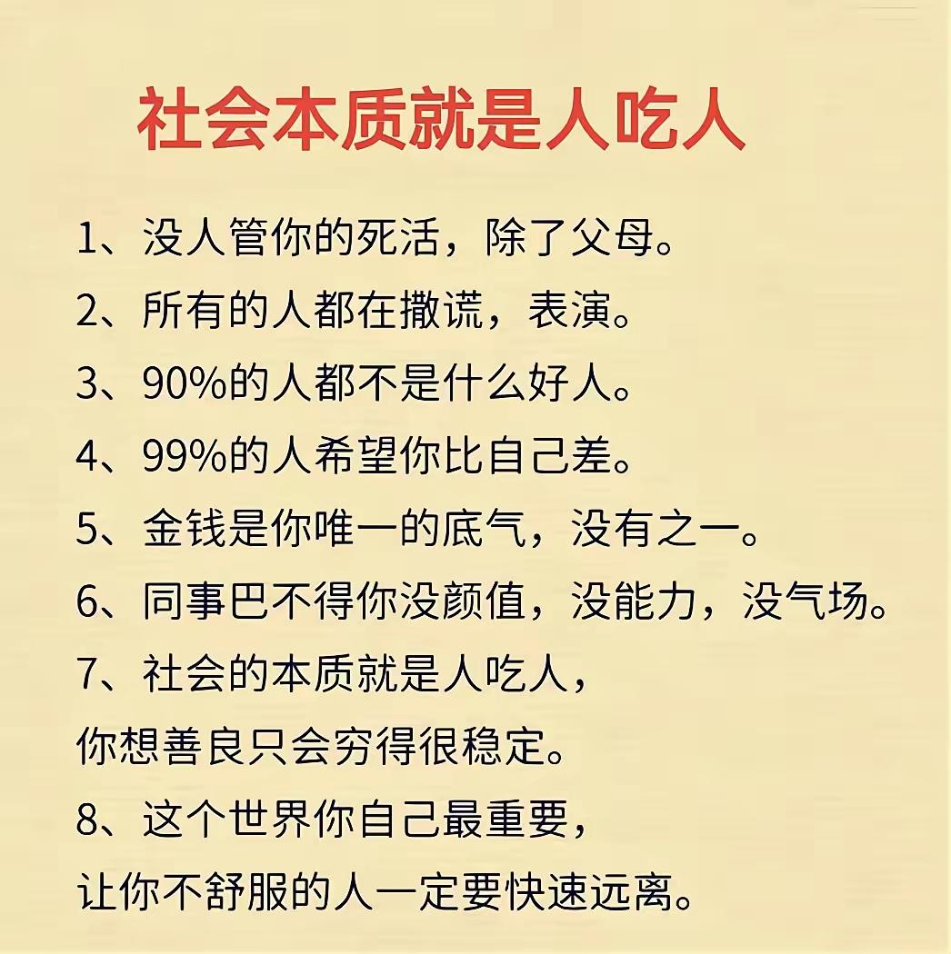 没文化低认知的父母心里关心你，但事实上会害你。警惕，重要事情他们建议很危险[灵光