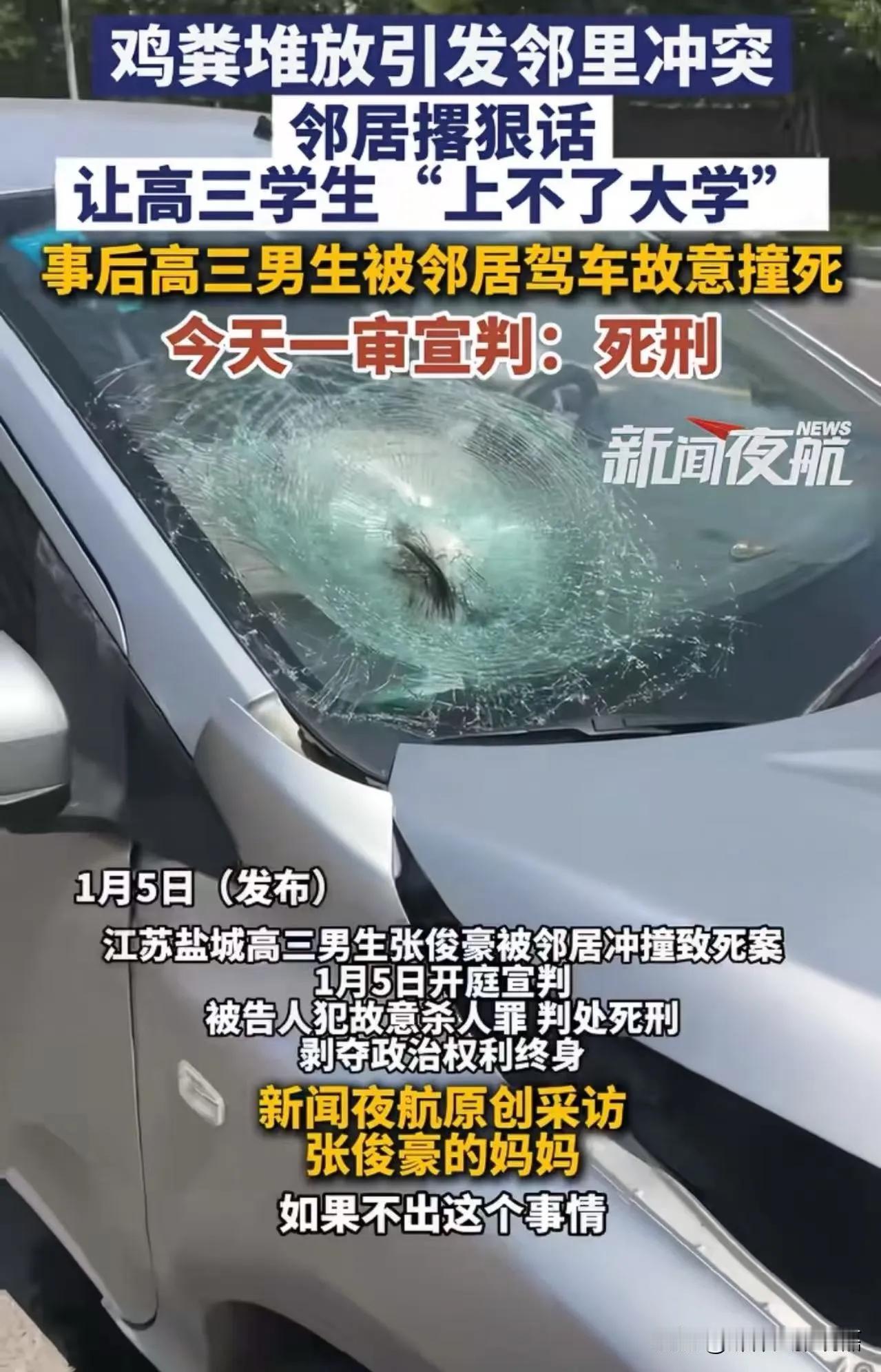 鸡粪引发的夺命仇：江苏盐城血案警示，别让琐事吞噬人性“杀人必须偿命！”江