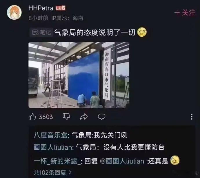 气象局的态度说明了一切[doge]桦加沙​​​