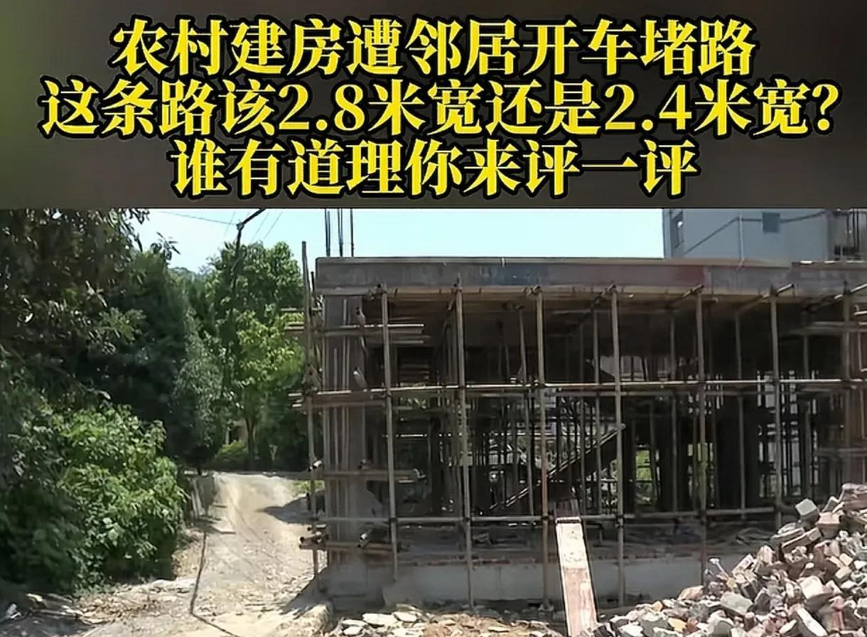 重庆，女子回老家给父母盖新房，邻居表示女子家的房子紧邻一条小路，希望女子能预留足