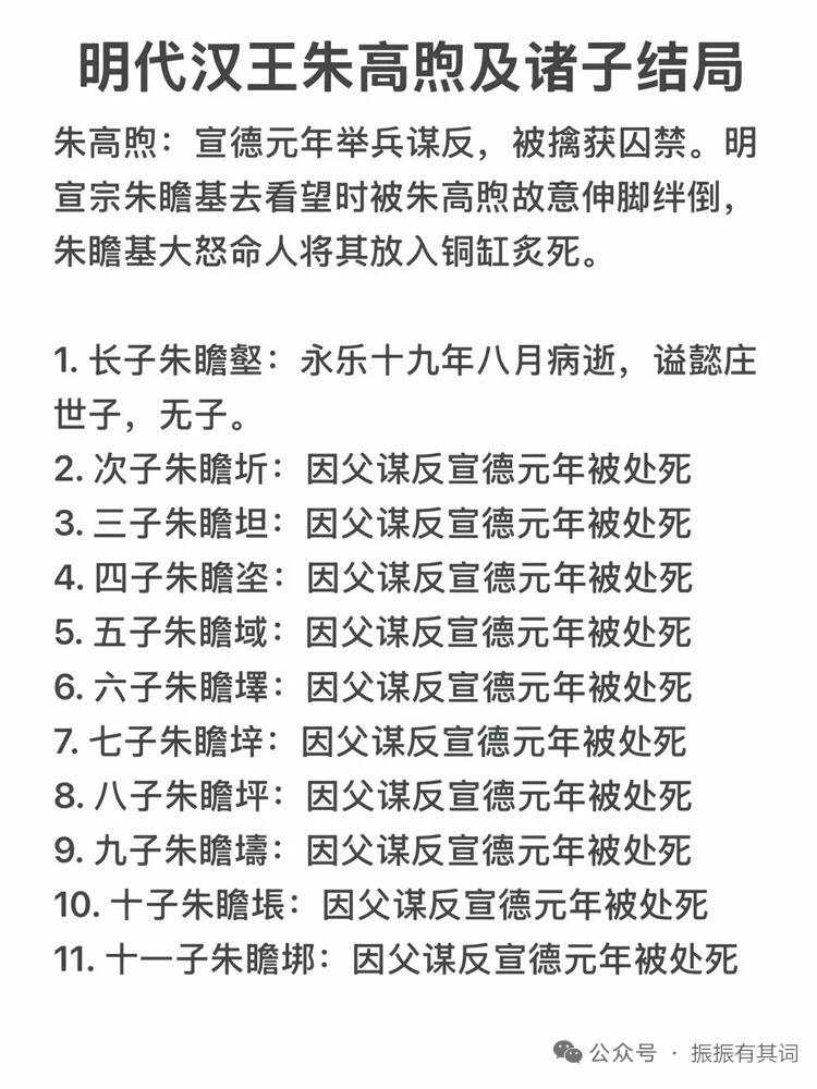朱高煦这一家子的结局，说穿了就是把“复刻老爹靖难奇迹”的剧本想的太顺了。靖难的