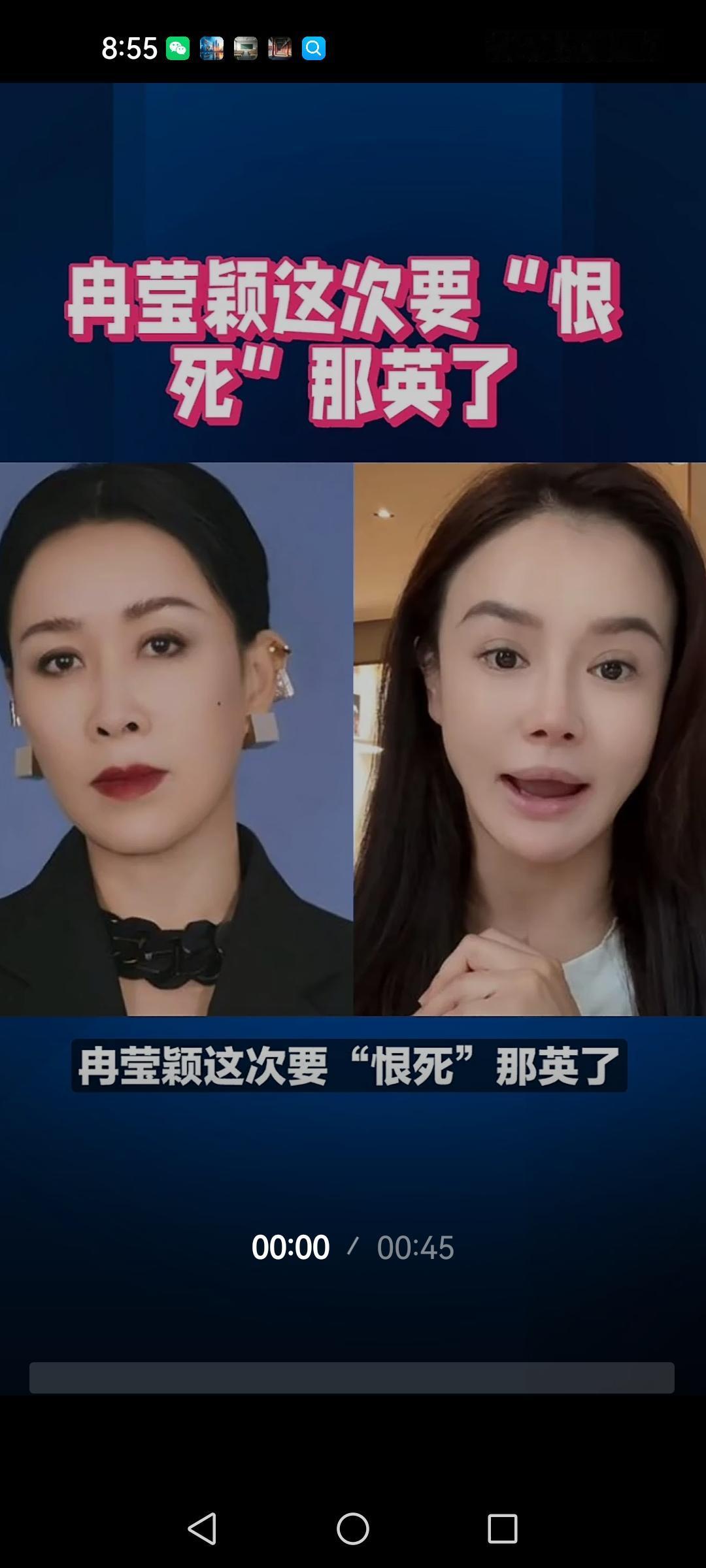冉莹颖恨死那英了！那英这次把冉莹颖得罪惨了，都说打人不打脸，揭人不揭短，可那英的