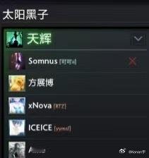 Ame加入战场！dota2dota2不朽杯​​​