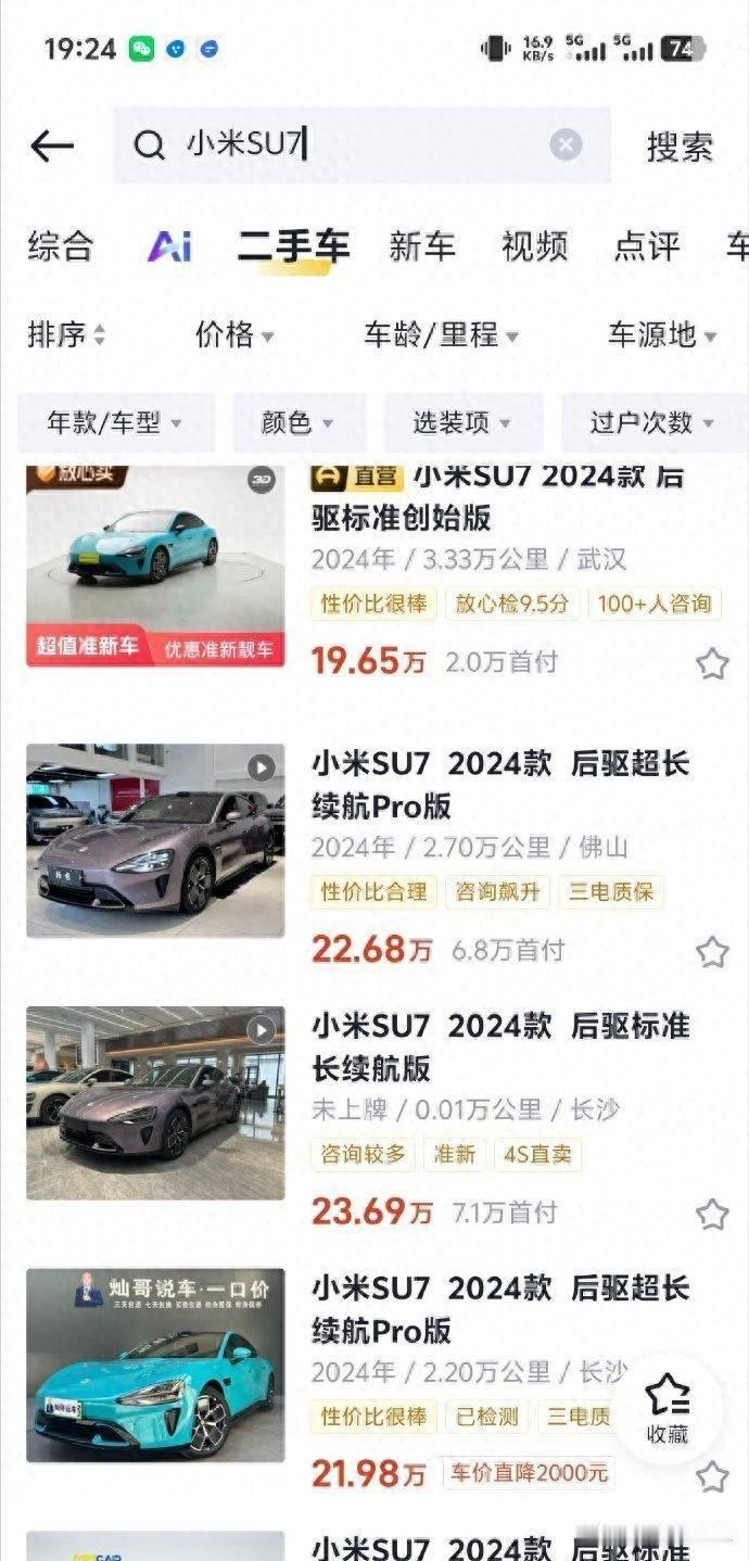 小米二手车价格暴跌，车主血亏14万，新车还能买吗？这事儿真有点魔幻。才过半年，