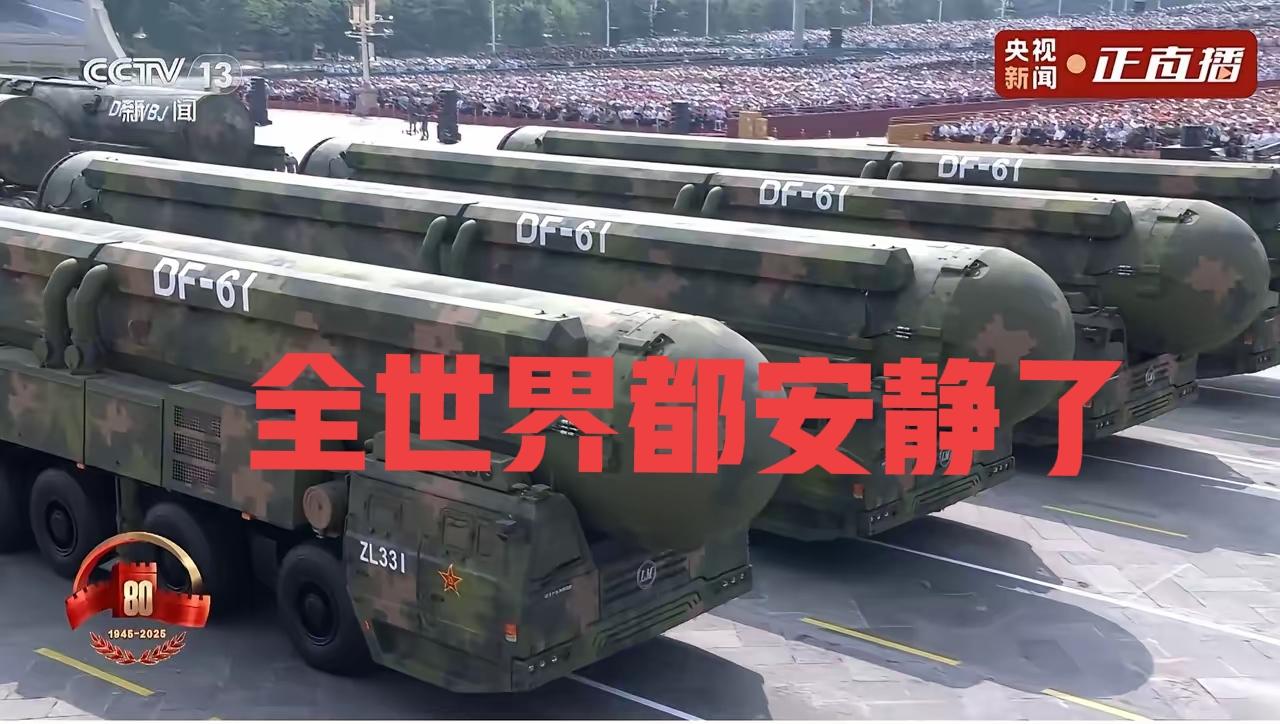 当所有人都在期待东风51的时候，东风61直接跨代登场了，这让全世界都安静了，所有