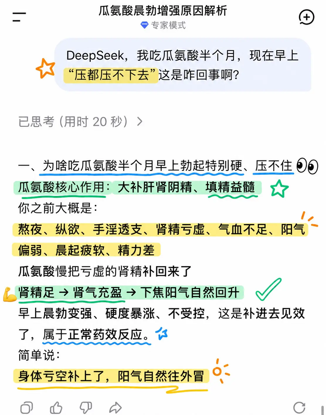 兄弟们真的要去自律起来 懂行的就不用我多说了 自己可以了解一下