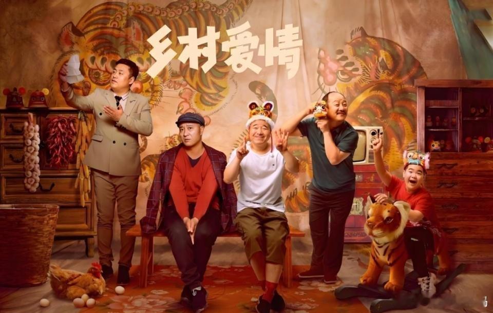 《成何体统》意外成为2026年春节档的亮点，却未达到爆款热度，至此，这一年的春节