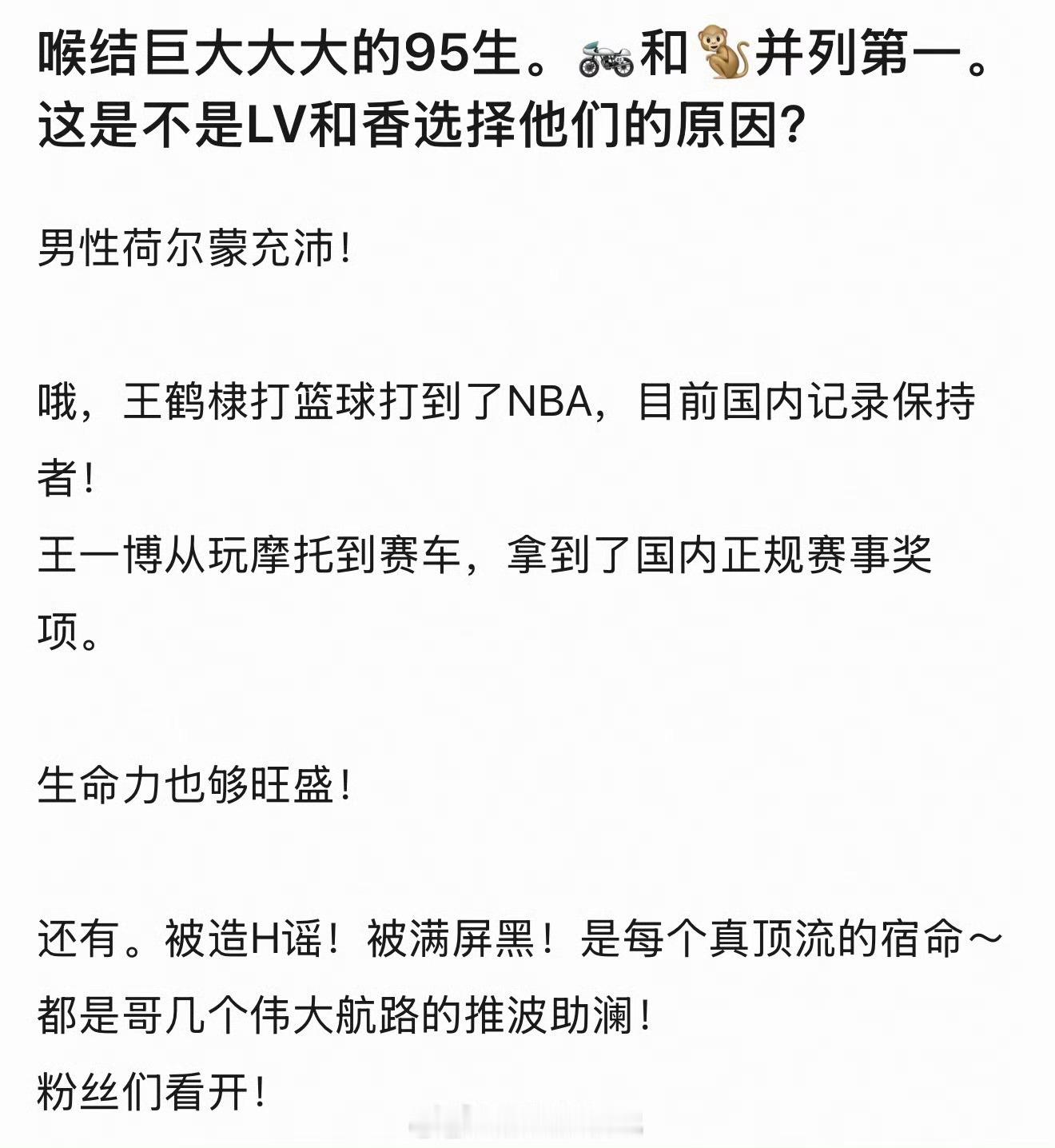 这次扯上王一博是也想做95🥜断层独一档了。其实王鹤棣现在确实危机四伏，这两年出