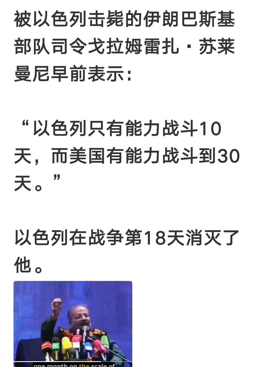 实话实说：开战至今，没有看到美国以色列弹药减少的迹象​