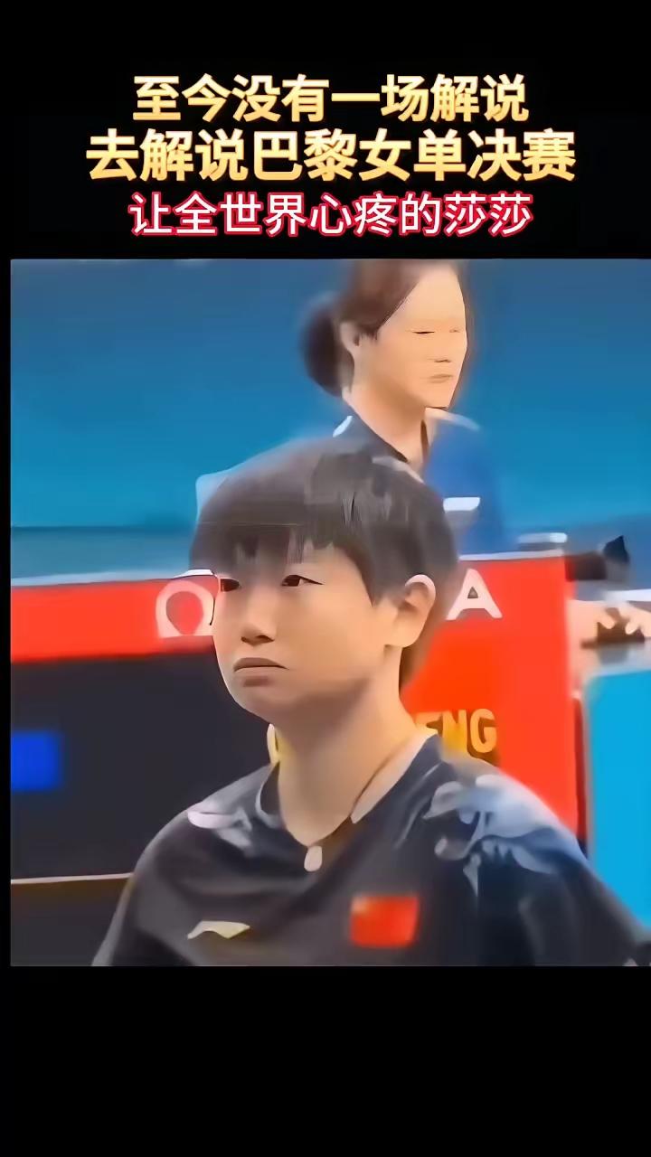 黑子粉们目光短浅！孙颖莎休养生息，保养健康的身体，延长职业生涯要紧，还是累垮摧