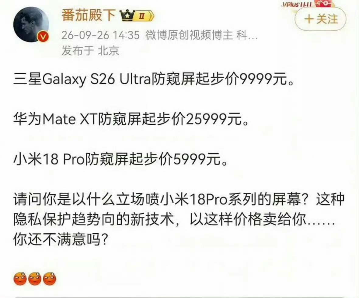 #卢伟冰拉黑10年米粉#[思考][思考][思考]​