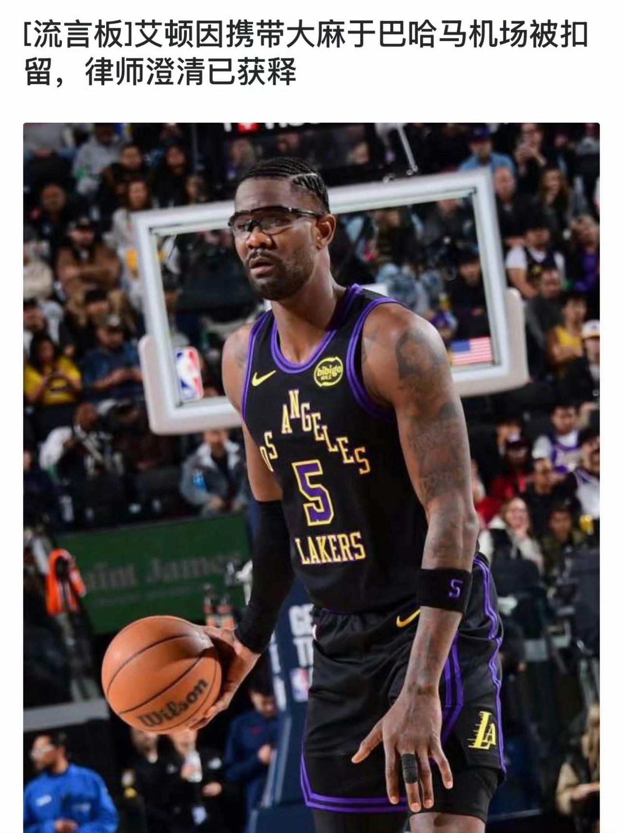 估计湖人官方也吓了一跳，毕竟顿宝从来就不是省油的灯！但不久就发现闹了乌龙，警方