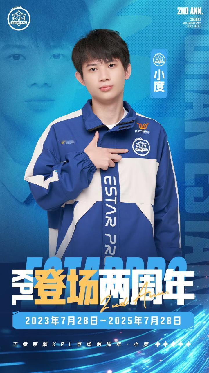 小度KPL登场两周年小度选手KPL登场两周年​​​