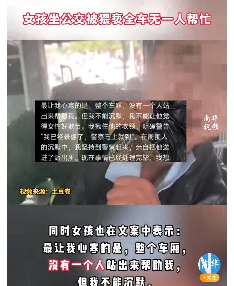 关于重庆女孩被猥亵的事，我看到了很多这样的评论：有网友说：“别人有什么义务帮