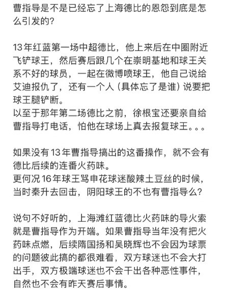 媒体人卖萌谁在行：想不通曹赟定会帮武磊
