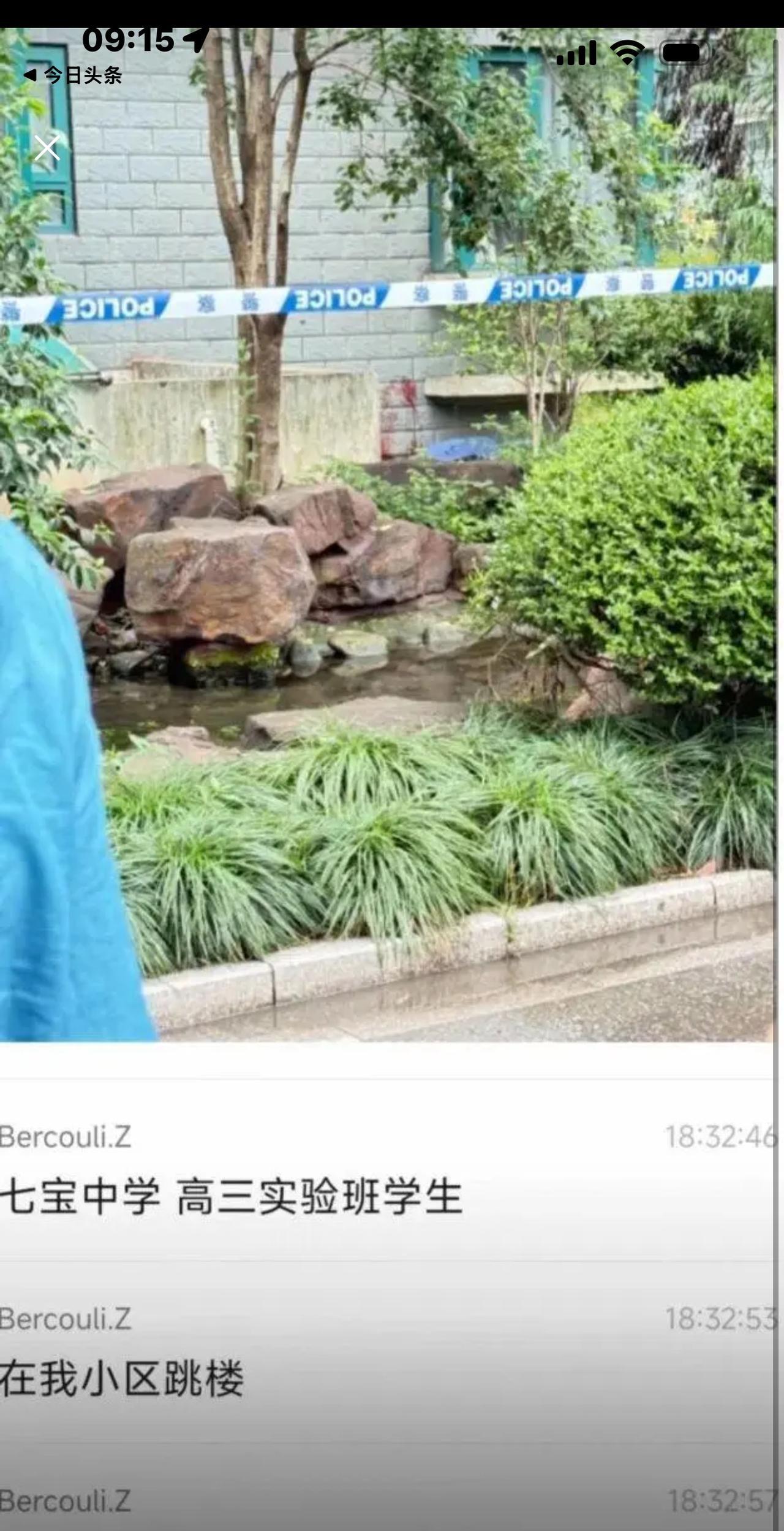 又跳楼了……离清北班还差6分，让一个孩子觉得自己不配活着。每次看见这样的消息心