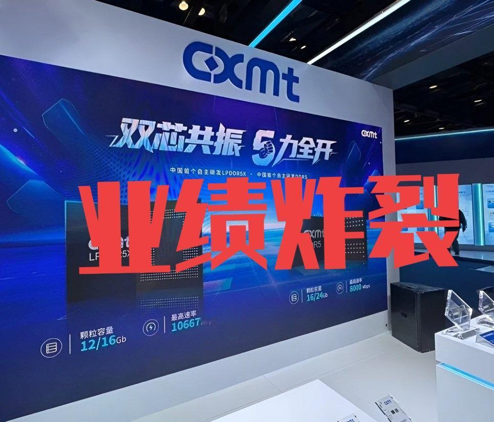 长鑫科技业绩太炸裂了，一季度营业收入508亿元，同比增长719.13%，净利润3