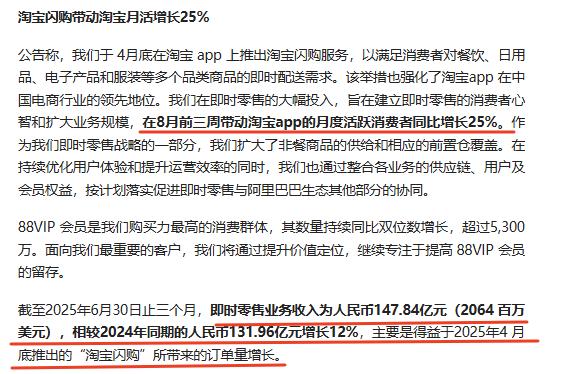 阿里财报终于来了，释放出外卖市场的积极信号，连央媒都点赞了！距离阿里入局外卖