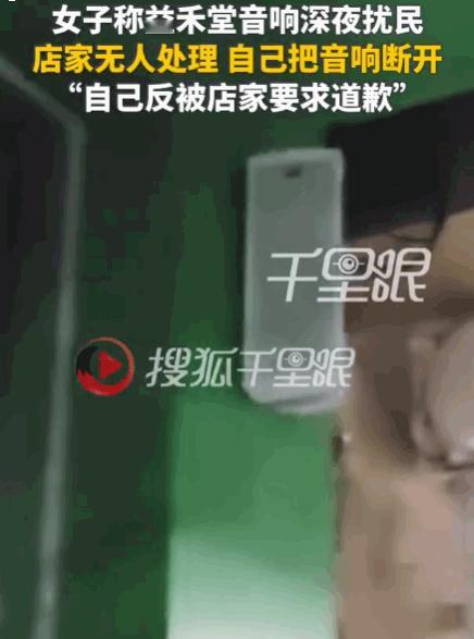 湖南永州，一家奶茶店音响大吵到凌晨三点。女子被吵得睡不着，凌晨两点联系老板，老板