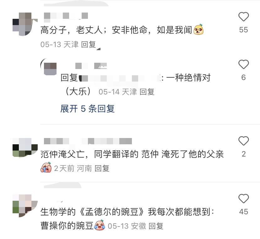 都太有梗了啊