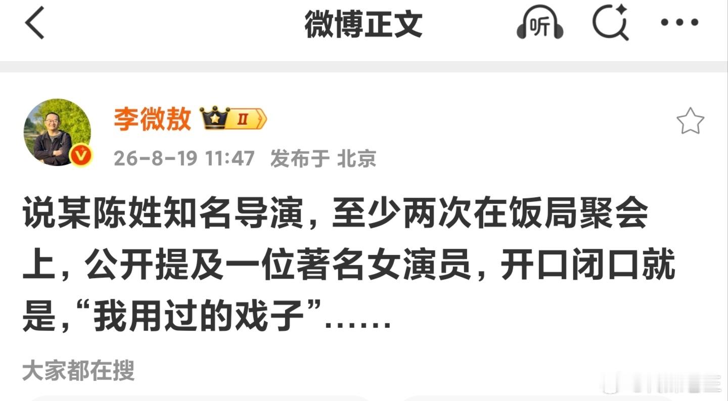 这名陈姓导演是谁？