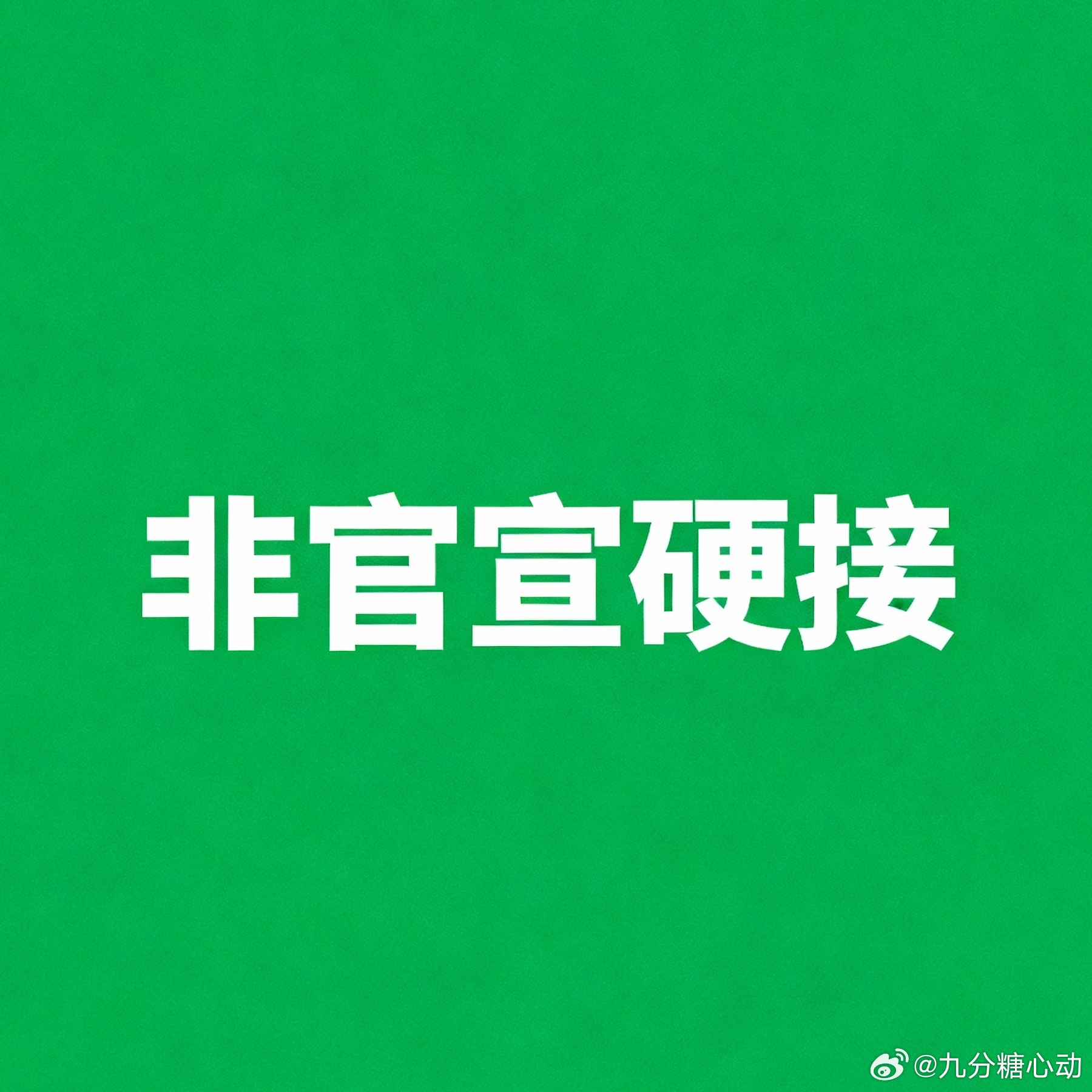 王一博已成立个人独资工作室王一博做的每一个决定都有收获，电影三部即提名金鸡华表双