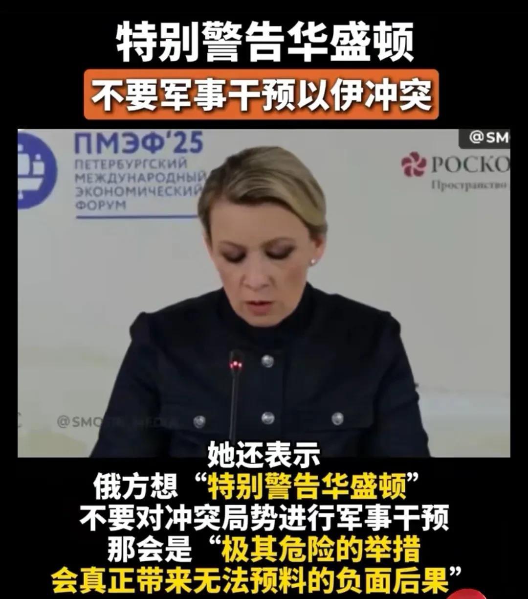 巴是铁朝是钢，伊顿不吃俄得慌？两天前俄罗斯刚刚警告美国不要打伊朗，今天老美就轰炸