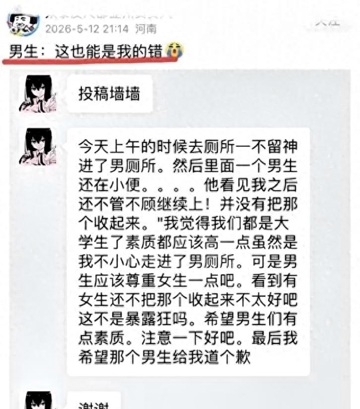 天下之大，是女权？是巨婴？女生误入男厕，男生见之没收起“水管”，女生怒斥：没素质