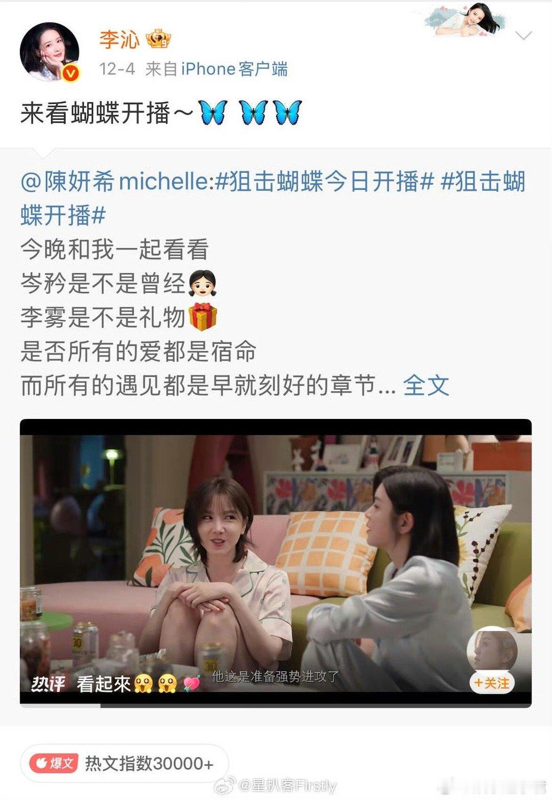 李沁好朋友离婚后belike李沁和陈晓与陈妍希都是好朋友。陈晓陈妍希离婚后，李