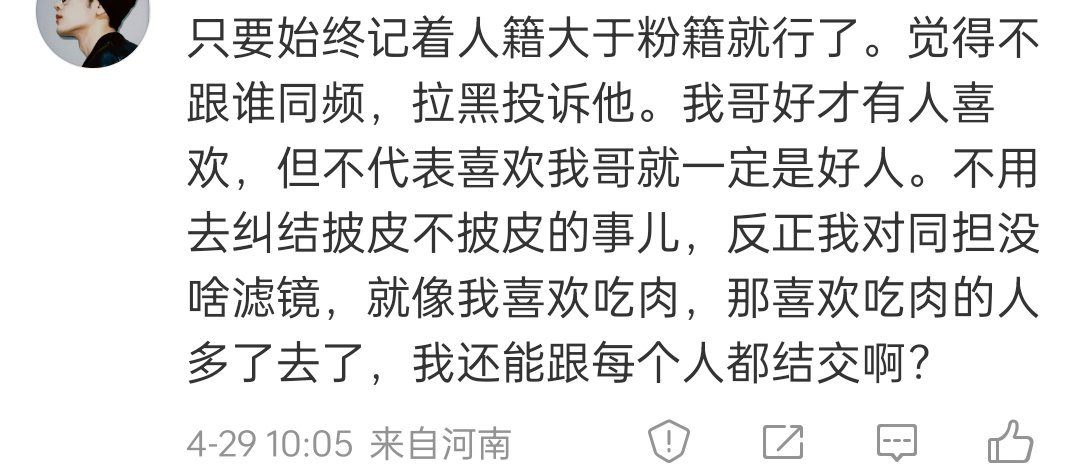 说得很对，摆正心态，solo追星。你是来追肖战的，其他人可能是也可能不是，其他人