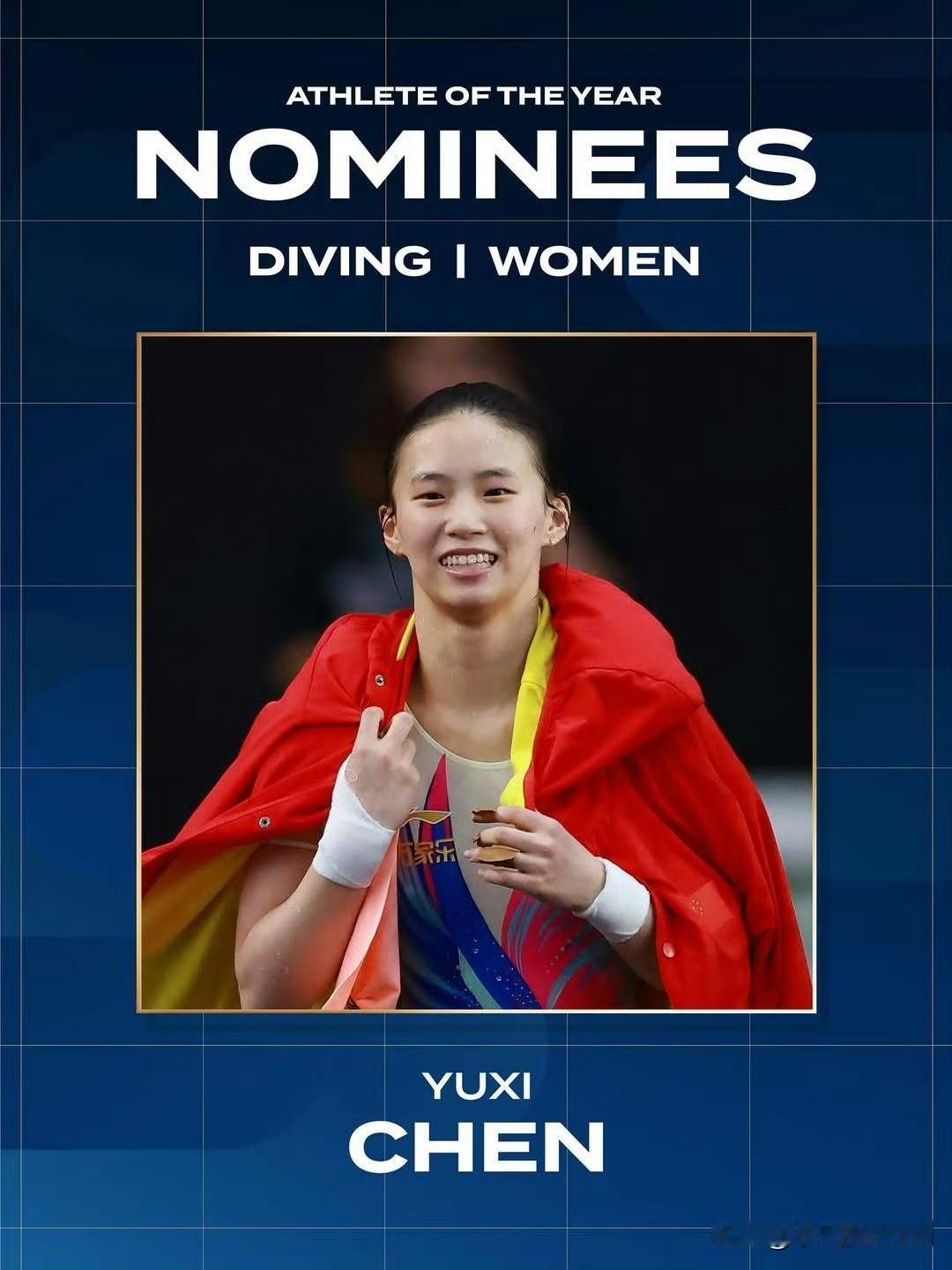 恭喜陈芋汐荣获“2025年度最佳女子跳水运动员”荣誉，陈艺文落选。但奇怪的是