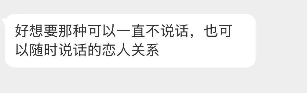这种相处方式你们喜欢吗？