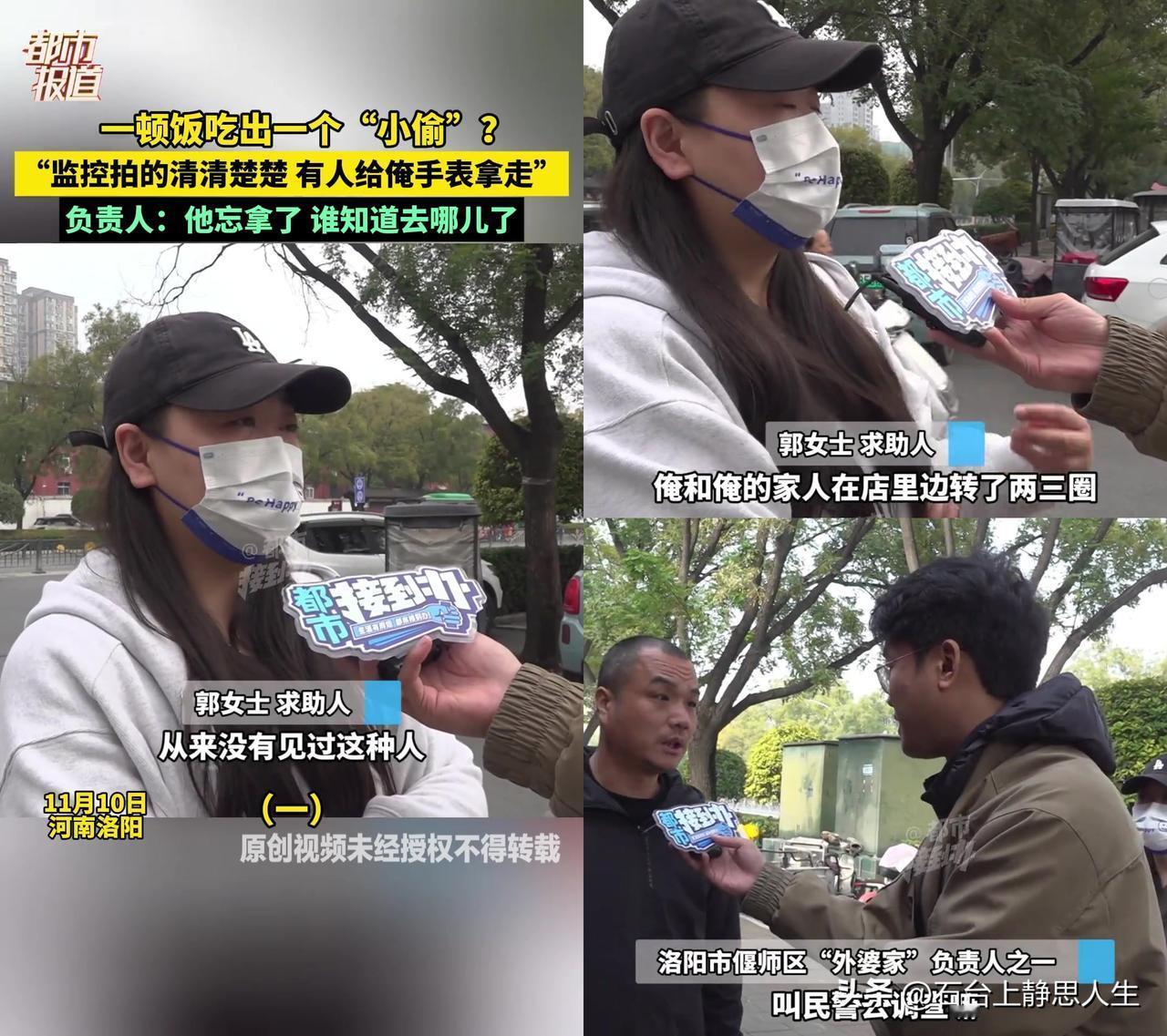 吃顿饭丢了手表，监控拍得明明白白，老板居然说“他忘拿了”！11月10号，