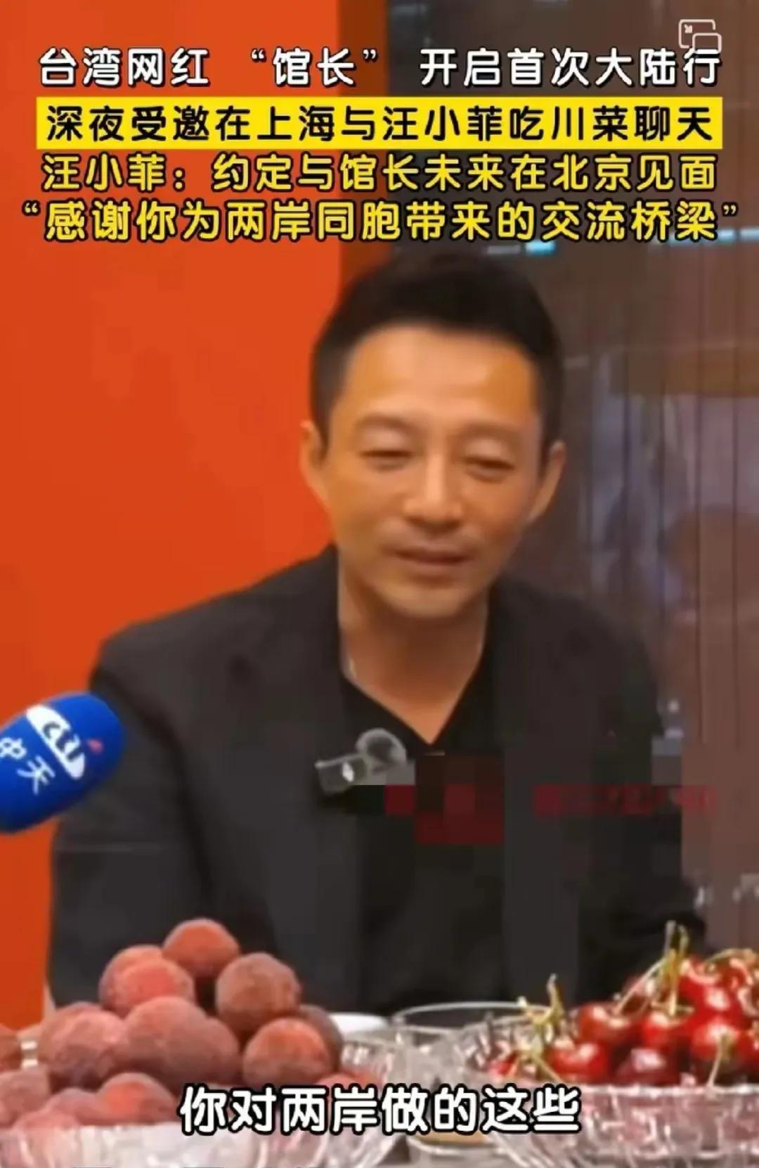 汪小菲账号解封呼声炸锅！两岸交流一番话，40万人直播间狂赞！汪小菲最近是真火了