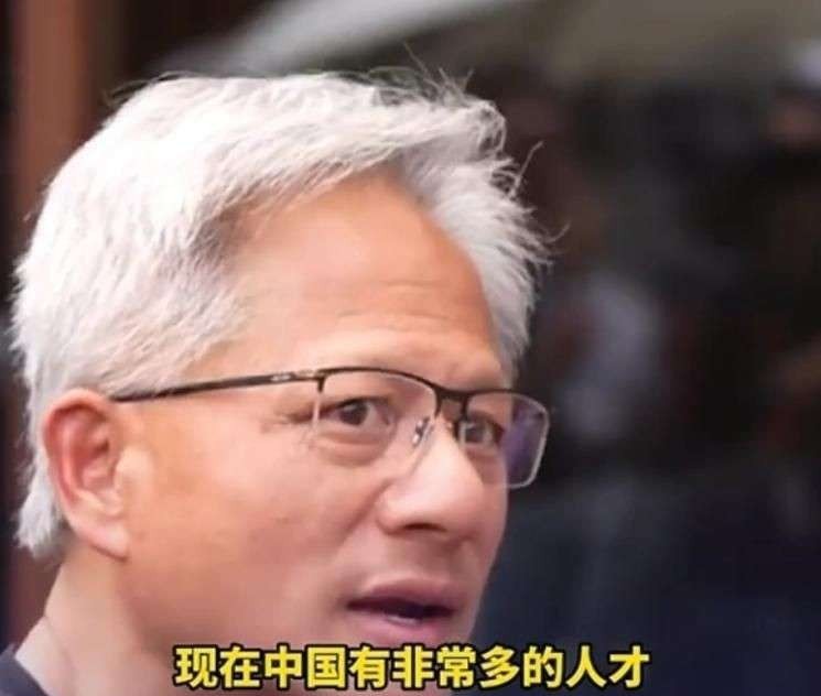 黄仁勋无视美国两党警告，一句“我是中国人”，掀起轩然大波！