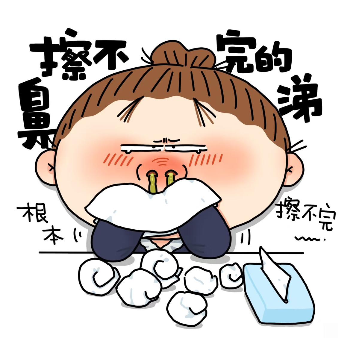 不知道你们发现了没，现在的感冒，和以前的感冒，它根本就不是同一个感冒！因为…