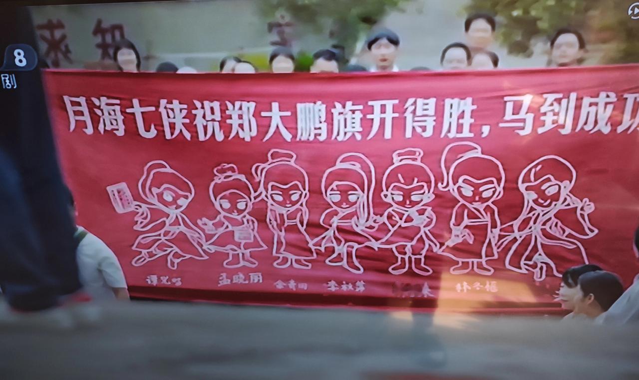 电视剧《小城大事》中有这样一个片断。镇党书记被纪委带去调查，儿子正值高考，镇党委