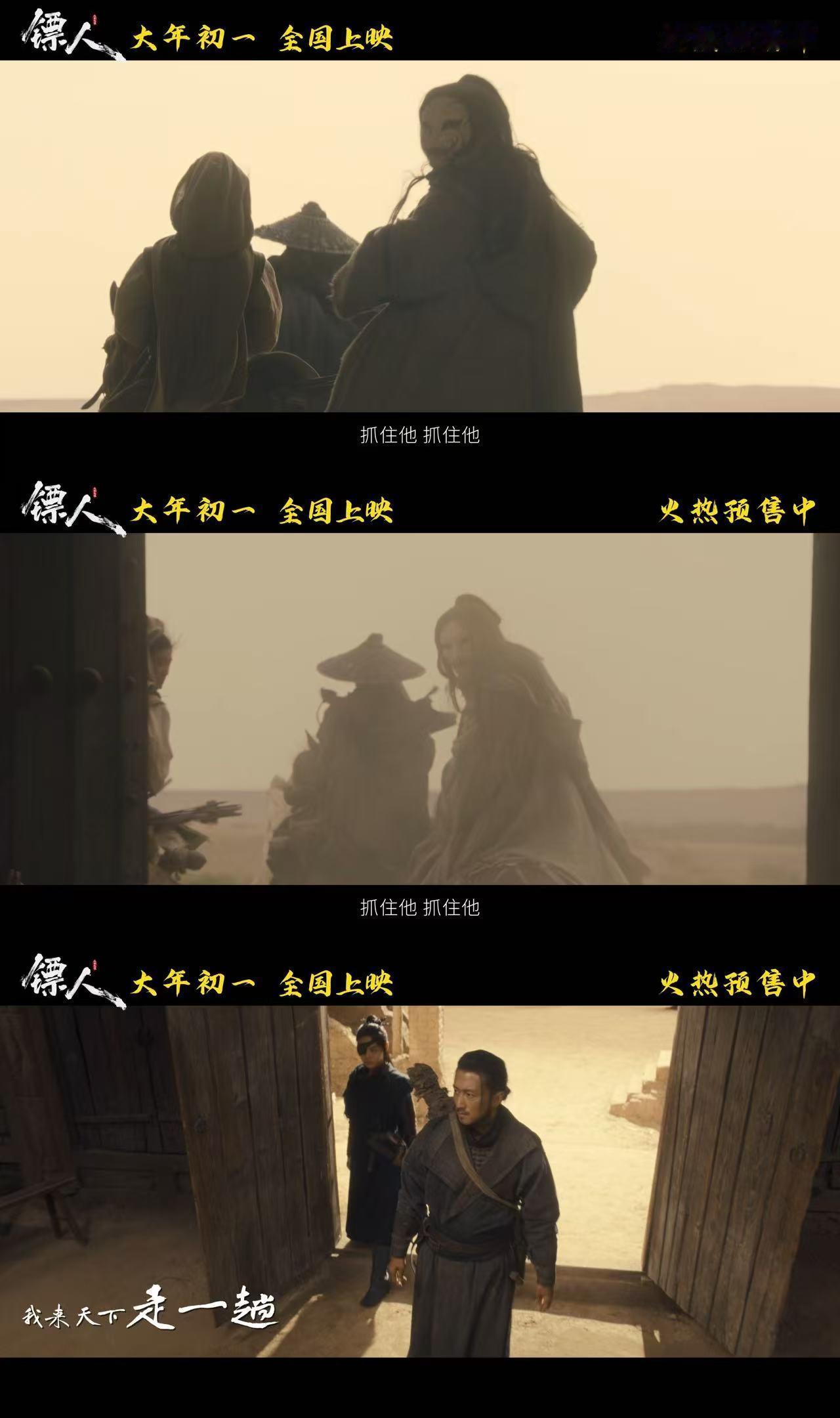 电影镖人今日上映春节档马上有戏镖人今天上映，这设定太戳我了。天字第二号护送天字